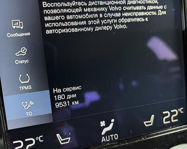 Бежевий Вольво В90, об'ємом двигуна 1.97 л та пробігом 113 тис. км за 32000 $, фото 24 на Automoto.ua