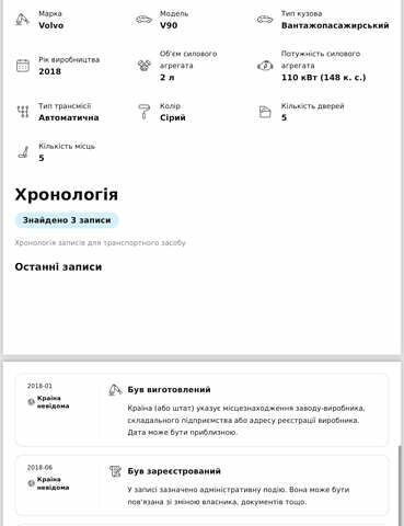 Черный Вольво В90, объемом двигателя 2 л и пробегом 230 тыс. км за 20500 $, фото 37 на Automoto.ua