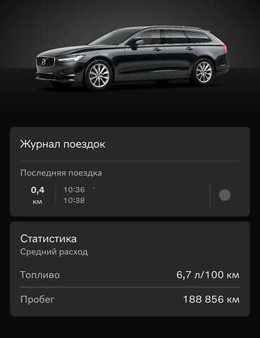 Чорний Вольво В90, об'ємом двигуна 2 л та пробігом 188 тис. км за 27200 $, фото 15 на Automoto.ua