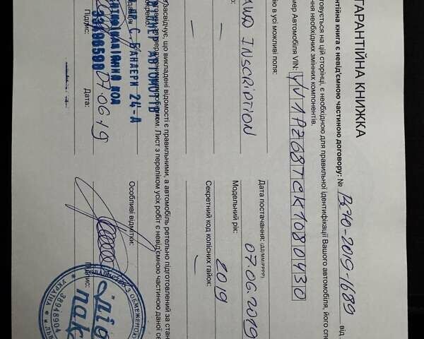 Коричневый Вольво В90, объемом двигателя 1.97 л и пробегом 69 тыс. км за 40500 $, фото 30 на Automoto.ua