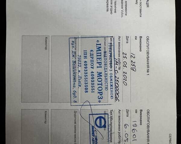 Коричневый Вольво В90, объемом двигателя 1.97 л и пробегом 69 тыс. км за 40500 $, фото 35 на Automoto.ua