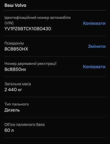 Коричневый Вольво В90, объемом двигателя 1.97 л и пробегом 69 тыс. км за 40500 $, фото 2 на Automoto.ua
