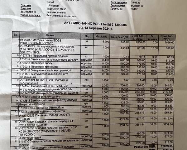 Коричневый Вольво В90, объемом двигателя 1.97 л и пробегом 69 тыс. км за 40500 $, фото 33 на Automoto.ua
