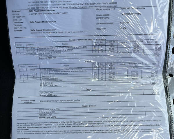 Синий Вольво В90, объемом двигателя 1.97 л и пробегом 82 тыс. км за 30900 $, фото 56 на Automoto.ua