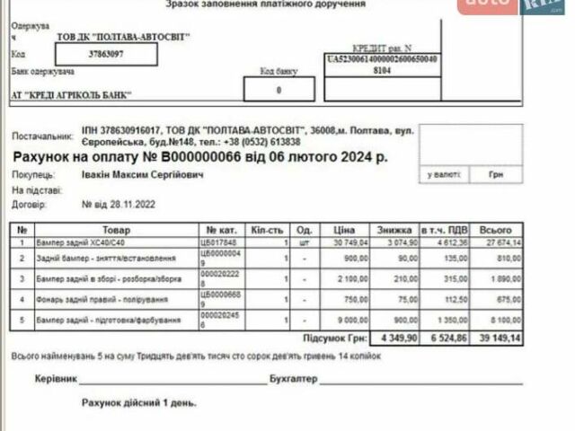 Белый Вольво XC40, объемом двигателя 0 л и пробегом 32 тыс. км за 41000 $, фото 46 на Automoto.ua