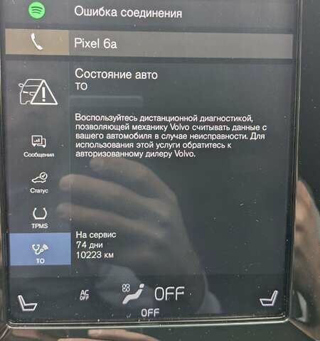 Черный Вольво XC40, объемом двигателя 1.97 л и пробегом 233 тыс. км за 26100 $, фото 71 на Automoto.ua