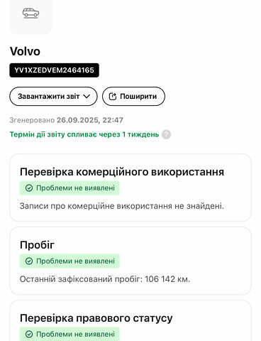 Черный Вольво XC40, объемом двигателя 0 л и пробегом 140 тыс. км за 24300 $, фото 92 на Automoto.ua