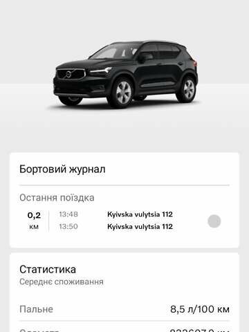 Черный Вольво XC40, объемом двигателя 1.97 л и пробегом 233 тыс. км за 26100 $, фото 77 на Automoto.ua