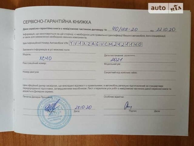 Вольво XC40 2020 в Славуте на Automoto.ua Красный Вольво XC40, объемом двигателя 1.97 л и пробегом 24 тыс. км за 38600 $, фото 32 на Automoto.ua