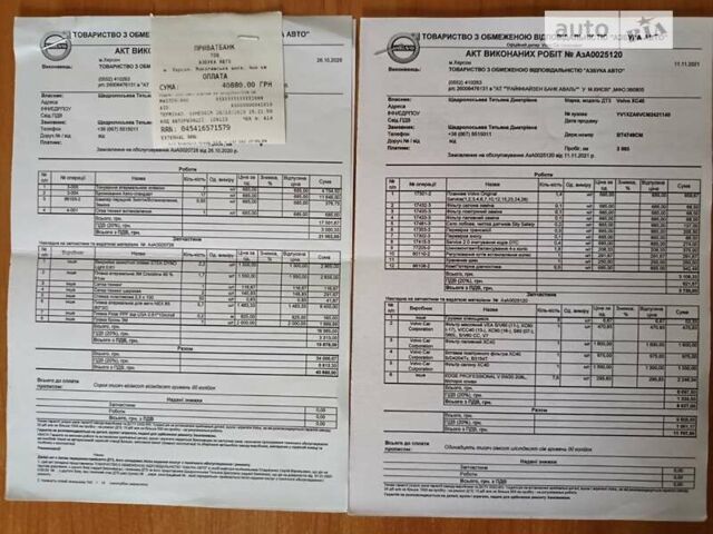 Вольво XC40 2020 в Славуте на Automoto.ua Красный Вольво XC40, объемом двигателя 1.97 л и пробегом 24 тыс. км за 38600 $, фото 30 на Automoto.ua