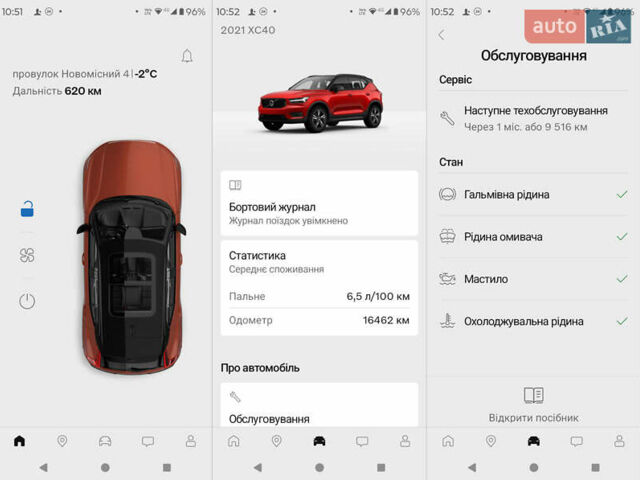 Вольво XC40 2020 в Славуте на Automoto.ua Красный Вольво XC40, объемом двигателя 1.97 л и пробегом 24 тыс. км за 38600 $, фото 34 на Automoto.ua