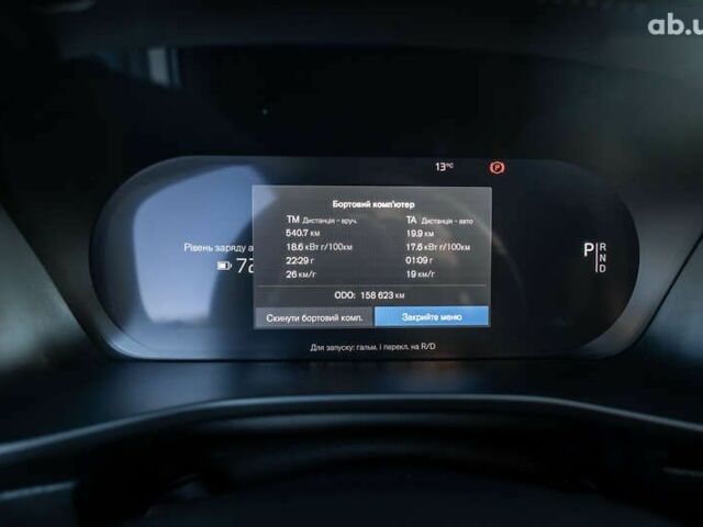 Вольво XC40, об'ємом двигуна 0 л та пробігом 158 тис. км за 23800 $, фото 25 на Automoto.ua