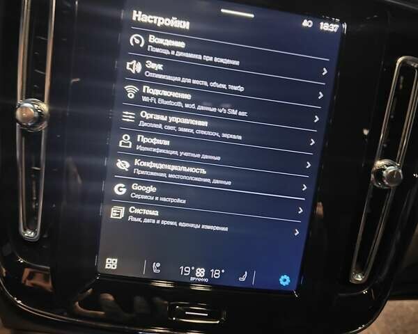 Серый Вольво XC40, объемом двигателя 1.97 л и пробегом 8 тыс. км за 46700 $, фото 16 на Automoto.ua