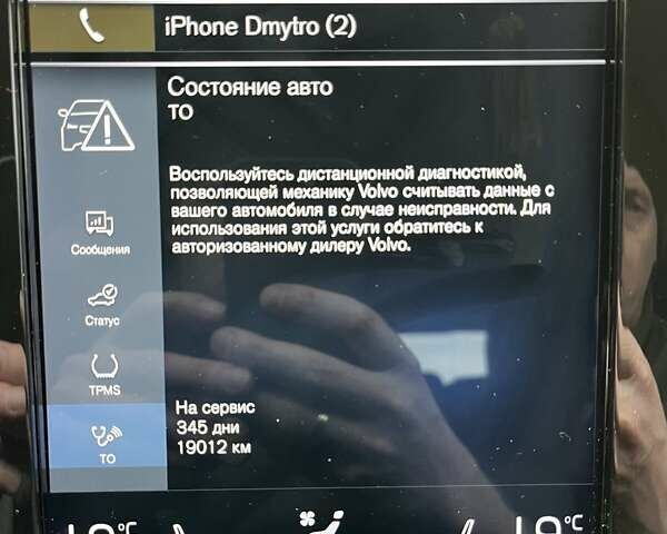 Синій Вольво XC40, об'ємом двигуна 1.97 л та пробігом 55 тис. км за 34500 $, фото 15 на Automoto.ua