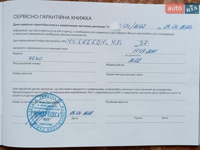 Зеленый Вольво XC40, объемом двигателя 0 л и пробегом 24 тыс. км за 39999 $, фото 6 на Automoto.ua