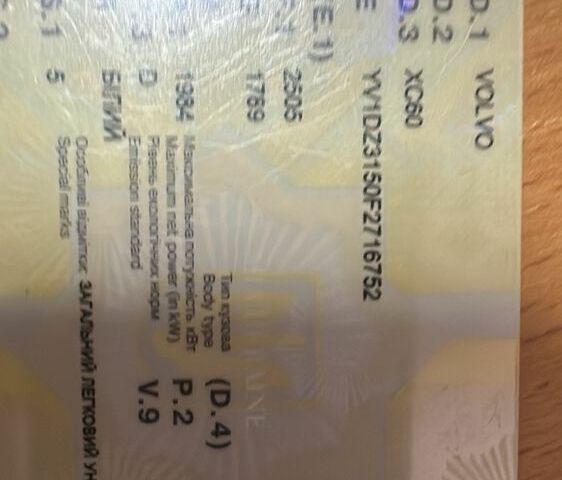 Белый Вольво ХС60, объемом двигателя 2 л и пробегом 191 тыс. км за 18800 $, фото 1 на Automoto.ua