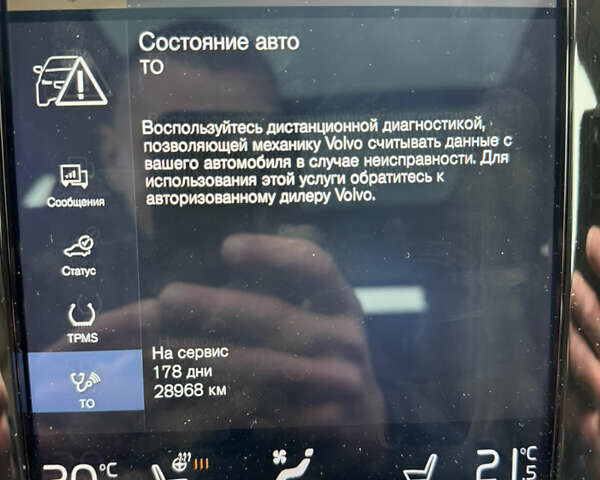Белый Вольво ХС60, объемом двигателя 2 л и пробегом 149 тыс. км за 43684 $, фото 100 на Automoto.ua