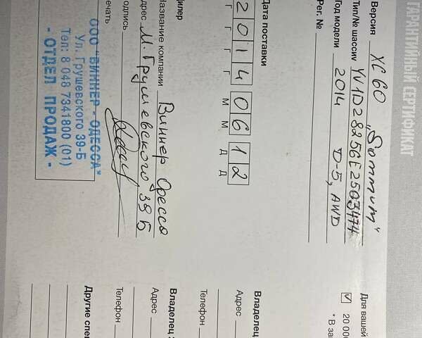 Чорний Вольво ХС60, об'ємом двигуна 2.4 л та пробігом 190 тис. км за 17995 $, фото 51 на Automoto.ua