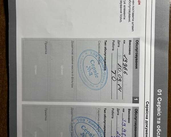 Чорний Вольво ХС60, об'ємом двигуна 2.4 л та пробігом 190 тис. км за 17995 $, фото 52 на Automoto.ua