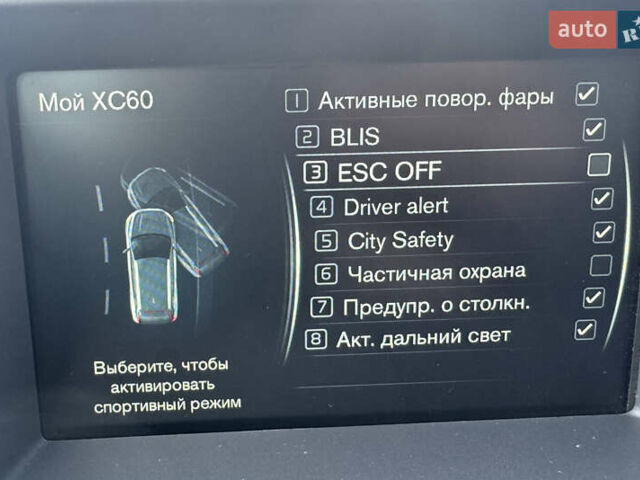 Чорний Вольво ХС60, об'ємом двигуна 1.97 л та пробігом 270 тис. км за 22550 $, фото 86 на Automoto.ua