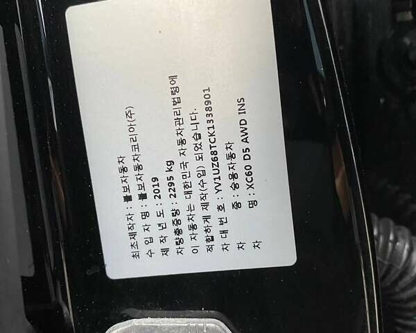 Черный Вольво ХС60, объемом двигателя 1.97 л и пробегом 200 тыс. км за 32000 $, фото 32 на Automoto.ua