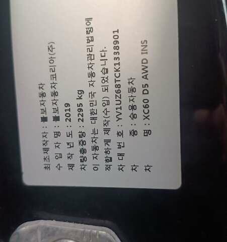 Чорний Вольво ХС60, об'ємом двигуна 1.97 л та пробігом 200 тис. км за 32000 $, фото 12 на Automoto.ua