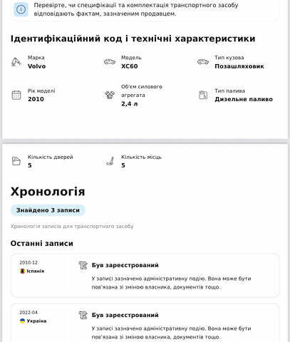 Коричневий Вольво ХС60, об'ємом двигуна 2.4 л та пробігом 341 тис. км за 12500 $, фото 18 на Automoto.ua