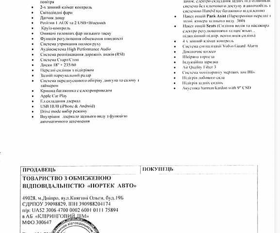 Красный Вольво ХС60, объемом двигателя 1.97 л и пробегом 152 тыс. км за 43000 $, фото 47 на Automoto.ua