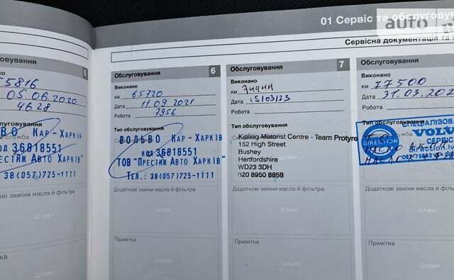 Вольво ХС60, об'ємом двигуна 2.4 л та пробігом 83 тис. км за 20250 $, фото 17 на Automoto.ua