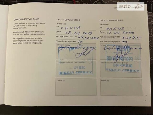 Вольво ХС60, об'ємом двигуна 1.97 л та пробігом 98 тис. км за 43500 $, фото 15 на Automoto.ua