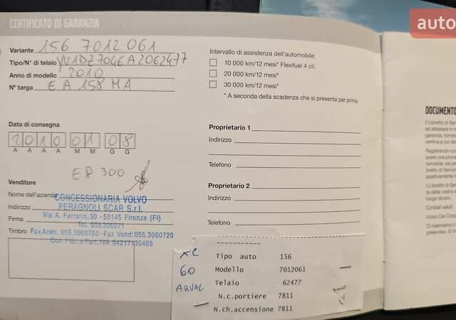 Серый Вольво ХС60, объемом двигателя 2.4 л и пробегом 278 тыс. км за 12300 $, фото 24 на Automoto.ua