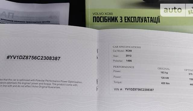 Серый Вольво ХС60, объемом двигателя 2.4 л и пробегом 222 тыс. км за 15000 $, фото 16 на Automoto.ua