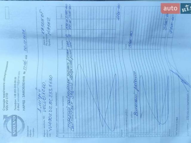 Серый Вольво ХС60, объемом двигателя 3 л и пробегом 241 тыс. км за 11900 $, фото 26 на Automoto.ua