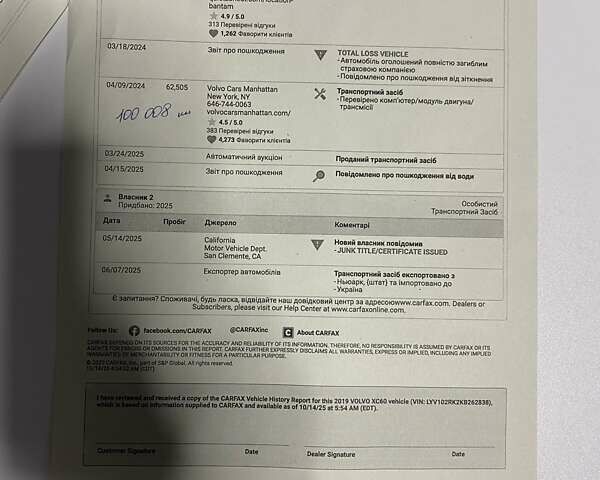 Вольво ХС60 2019 в Луцке на Automoto.ua Серый Вольво ХС60, объемом двигателя 1.97 л и пробегом 100 тыс. км за 30000 $, фото 28 на Automoto.ua