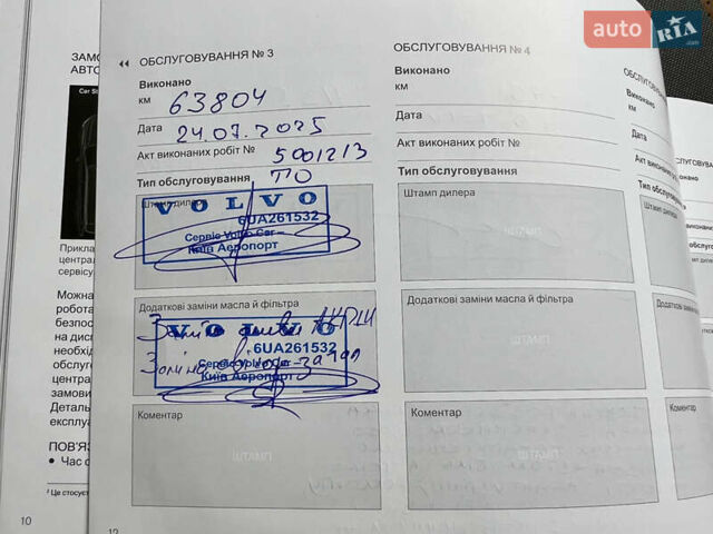 Серый Вольво ХС60, объемом двигателя 2 л и пробегом 68 тыс. км за 64500 $, фото 90 на Automoto.ua