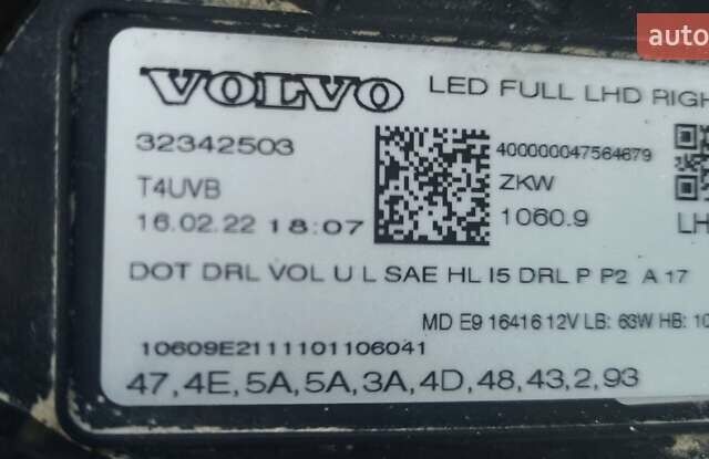 Синий Вольво ХС60, объемом двигателя 1.97 л и пробегом 52 тыс. км за 39900 $, фото 53 на Automoto.ua