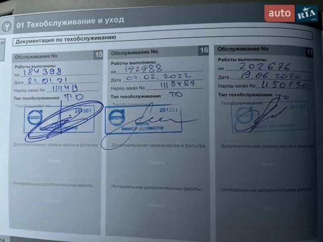 Серый Вольво ХС70, объемом двигателя 3.19 л и пробегом 208 тыс. км за 12000 $, фото 23 на Automoto.ua