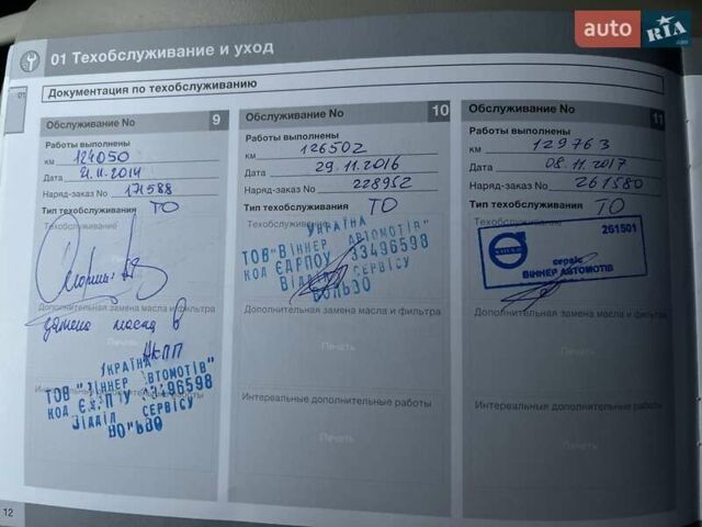 Серый Вольво ХС70, объемом двигателя 3.19 л и пробегом 208 тыс. км за 12000 $, фото 21 на Automoto.ua