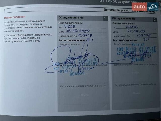 Серый Вольво ХС70, объемом двигателя 3.19 л и пробегом 208 тыс. км за 12000 $, фото 18 на Automoto.ua