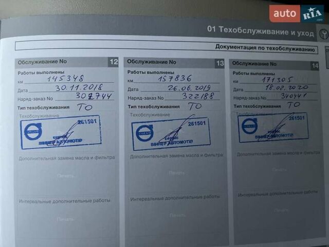 Серый Вольво ХС70, объемом двигателя 3.19 л и пробегом 208 тыс. км за 12000 $, фото 22 на Automoto.ua