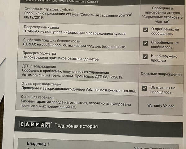 Сірий Вольво ХС70, об'ємом двигуна 2.5 л та пробігом 74 тис. км за 23400 $, фото 77 на Automoto.ua