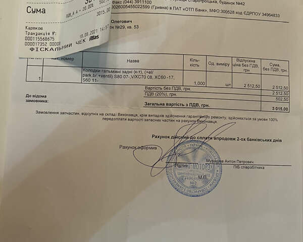 Сірий Вольво ХС70, об'ємом двигуна 2.5 л та пробігом 74 тис. км за 23400 $, фото 83 на Automoto.ua