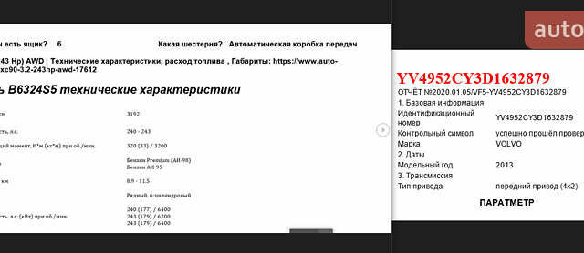Белый Вольво ХС90, объемом двигателя 3.2 л и пробегом 195 тыс. км за 14399 $, фото 47 на Automoto.ua