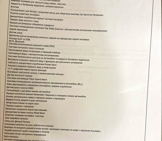 Белый Вольво ХС90, объемом двигателя 2 л и пробегом 314 тыс. км за 33700 $, фото 12 на Automoto.ua