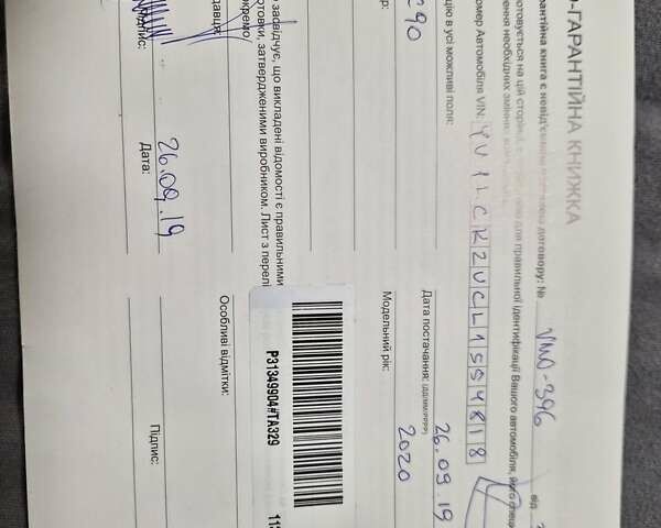 Білий Вольво ХС90, об'ємом двигуна 1.97 л та пробігом 105 тис. км за 41555 $, фото 17 на Automoto.ua