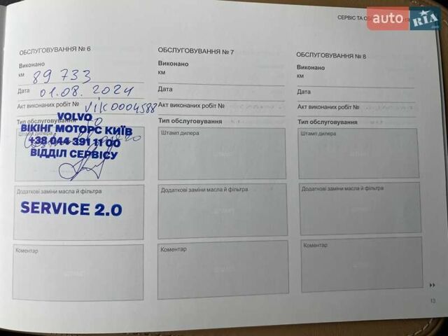Белый Вольво ХС90, объемом двигателя 1.97 л и пробегом 103 тыс. км за 43624 $, фото 31 на Automoto.ua