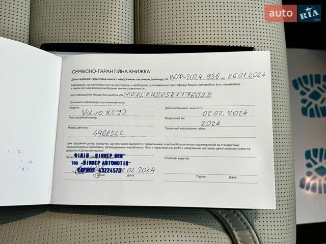 Білий Вольво ХС90, об'ємом двигуна 2 л та пробігом 54 тис. км за 69800 $, фото 40 на Automoto.ua