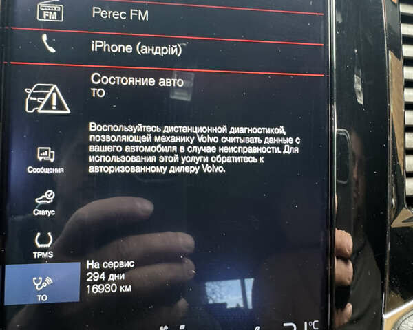 Бежевий Вольво ХС90, об'ємом двигуна 1.97 л та пробігом 111 тис. км за 41000 $, фото 42 на Automoto.ua