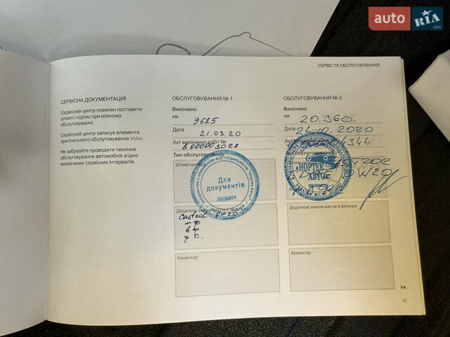 Бежевий Вольво ХС90, об'ємом двигуна 1.97 л та пробігом 86 тис. км за 38900 $, фото 31 на Automoto.ua