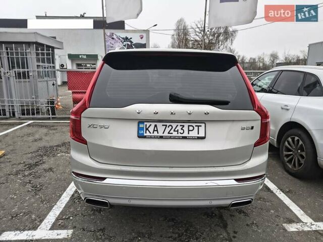 Бежевий Вольво ХС90, об'ємом двигуна 1.97 л та пробігом 195 тис. км за 36000 $, фото 1 на Automoto.ua